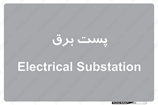  , اتاق , برق فشار قوی , 
