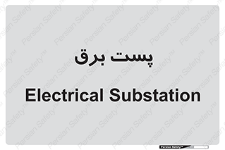  , اتاق , برق فشار قوی , 