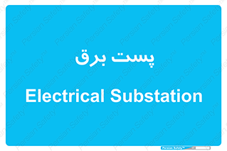  , اتاق , برق فشار قوی , 