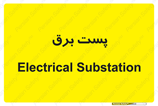  , اتاق , برق فشار قوی , 