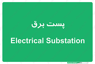  , اتاق , برق فشار قوی , 