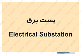  , اتاق , برق فشار قوی , 