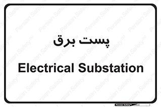  , اتاق , برق فشار قوی , 