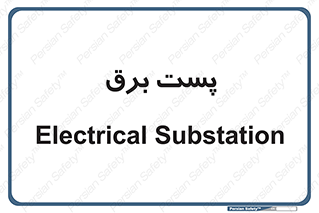  , اتاق , برق فشار قوی , 