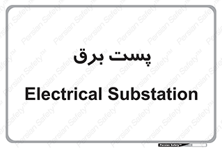  , اتاق , برق فشار قوی , 