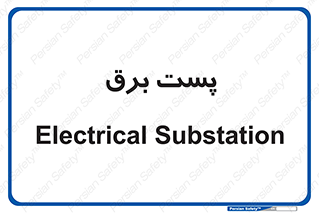  , اتاق , برق فشار قوی , 