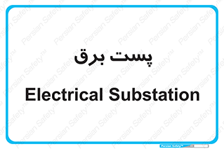  , اتاق , برق فشار قوی , 