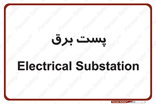  , اتاق , برق فشار قوی , 