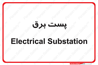  , اتاق , برق فشار قوی , 