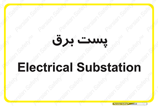  , اتاق , برق فشار قوی , 
