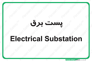  , اتاق , برق فشار قوی , 