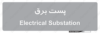  , اتاق , برق فشار قوی , 