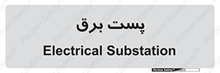  , اتاق , برق فشار قوی , 