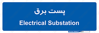  , اتاق , برق فشار قوی , 