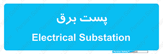 , اتاق , برق فشار قوی , 