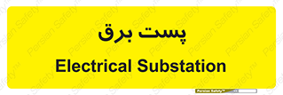  , اتاق , برق فشار قوی , 