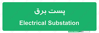  , اتاق , برق فشار قوی , 