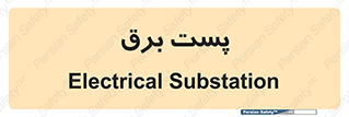  , اتاق , برق فشار قوی , 