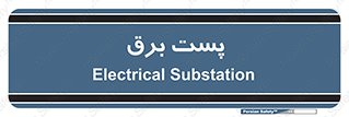  , اتاق , برق فشار قوی , 