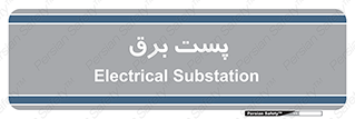  , اتاق , برق فشار قوی , 