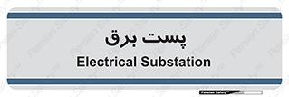  , اتاق , برق فشار قوی , 