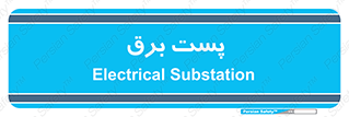  , اتاق , برق فشار قوی , 
