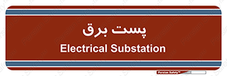  , اتاق , برق فشار قوی , 