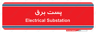  , اتاق , برق فشار قوی , 