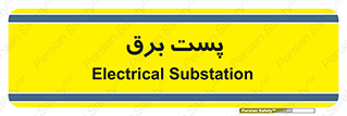  , اتاق , برق فشار قوی , 