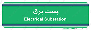  , اتاق , برق فشار قوی , 