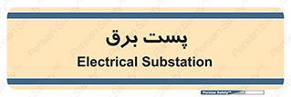  , اتاق , برق فشار قوی , 