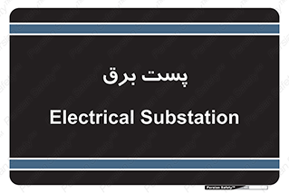  , اتاق , برق فشار قوی , 