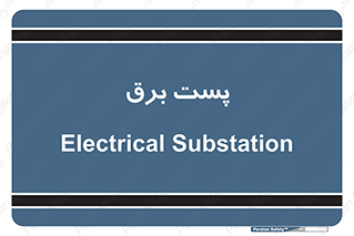  , اتاق , برق فشار قوی , 