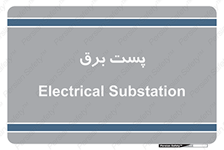  , اتاق , برق فشار قوی , 