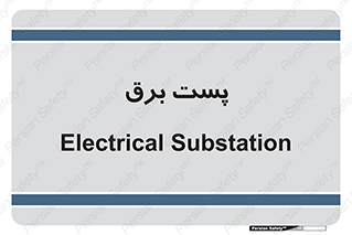  , اتاق , برق فشار قوی , 
