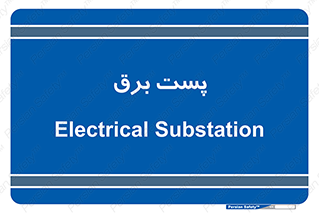  , اتاق , برق فشار قوی , 
