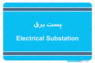  , اتاق , برق فشار قوی , 