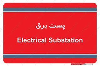  , اتاق , برق فشار قوی , 