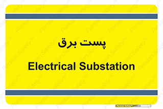  , اتاق , برق فشار قوی , 
