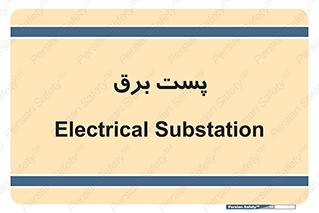  , اتاق , برق فشار قوی , 