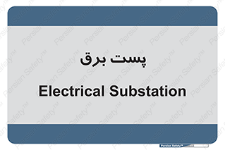  , اتاق , برق فشار قوی , 