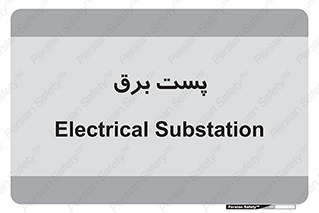  , اتاق , برق فشار قوی , 