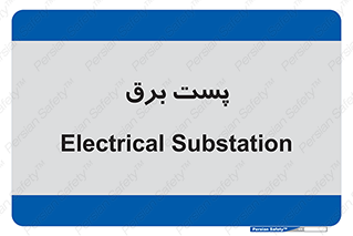  , اتاق , برق فشار قوی , 