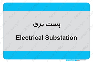  , اتاق , برق فشار قوی , 
