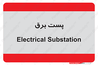  , اتاق , برق فشار قوی , 