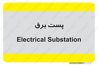  , اتاق , برق فشار قوی , 