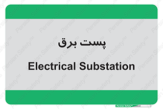  , اتاق , برق فشار قوی , 