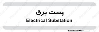  , اتاق , برق فشار قوی , 