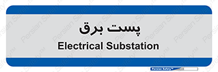  , اتاق , برق فشار قوی , 