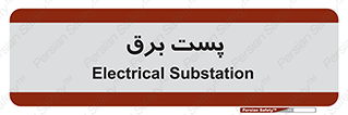  , اتاق , برق فشار قوی , 